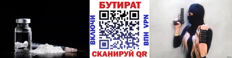 БУТИРАТ оксибутират  OMG онион  Олёкминск  купить  