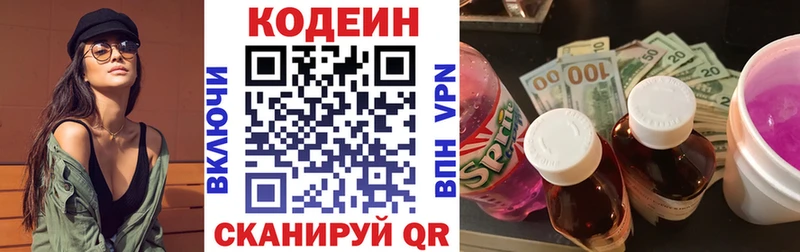 Кодеин Purple Drank  магазин продажи наркотиков  OMG   Олёкминск 