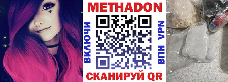 МЕТАДОН methadone  Олёкминск 